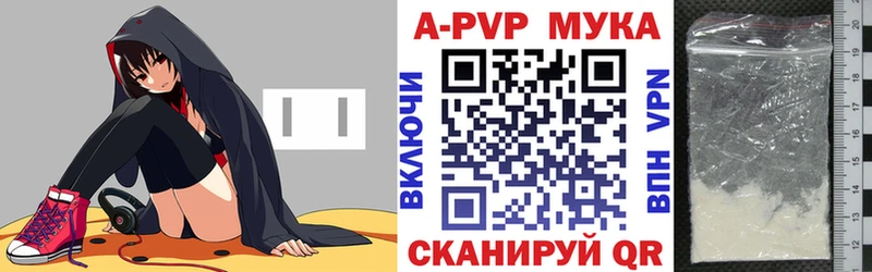 А ПВП мука  Куртамыш 