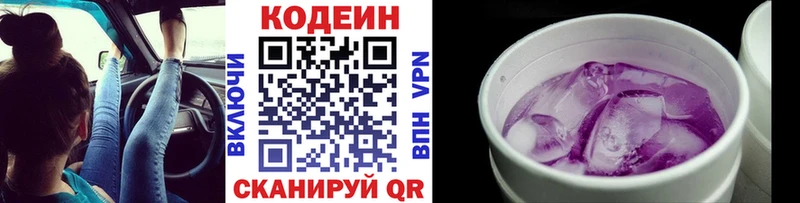 Кодеиновый сироп Lean Purple Drank  наркошоп  Куртамыш 