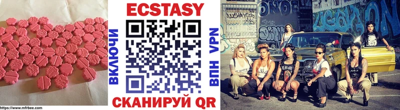 Ecstasy диски  Куртамыш 