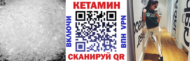 Кетамин VHQ OMG ссылка Куртамыш