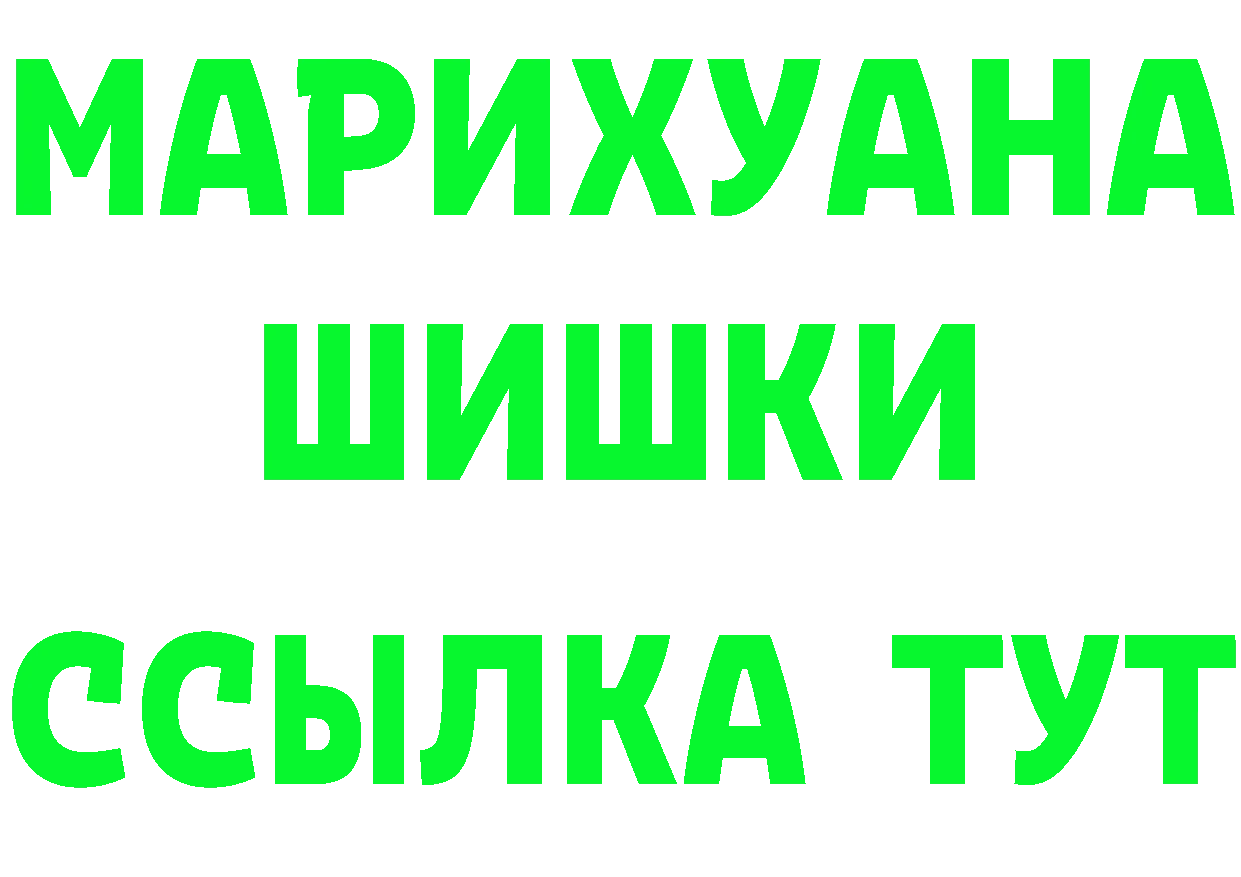 ГЕРОИН Heroin ссылки площадка MEGA Куртамыш