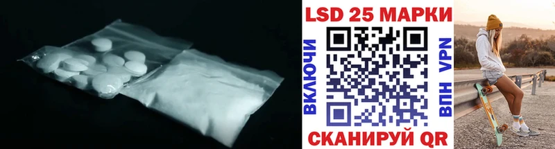 LSD-25 экстази кислота  Куртамыш 