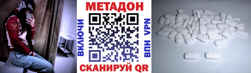 Метадон methadone  Куртамыш 